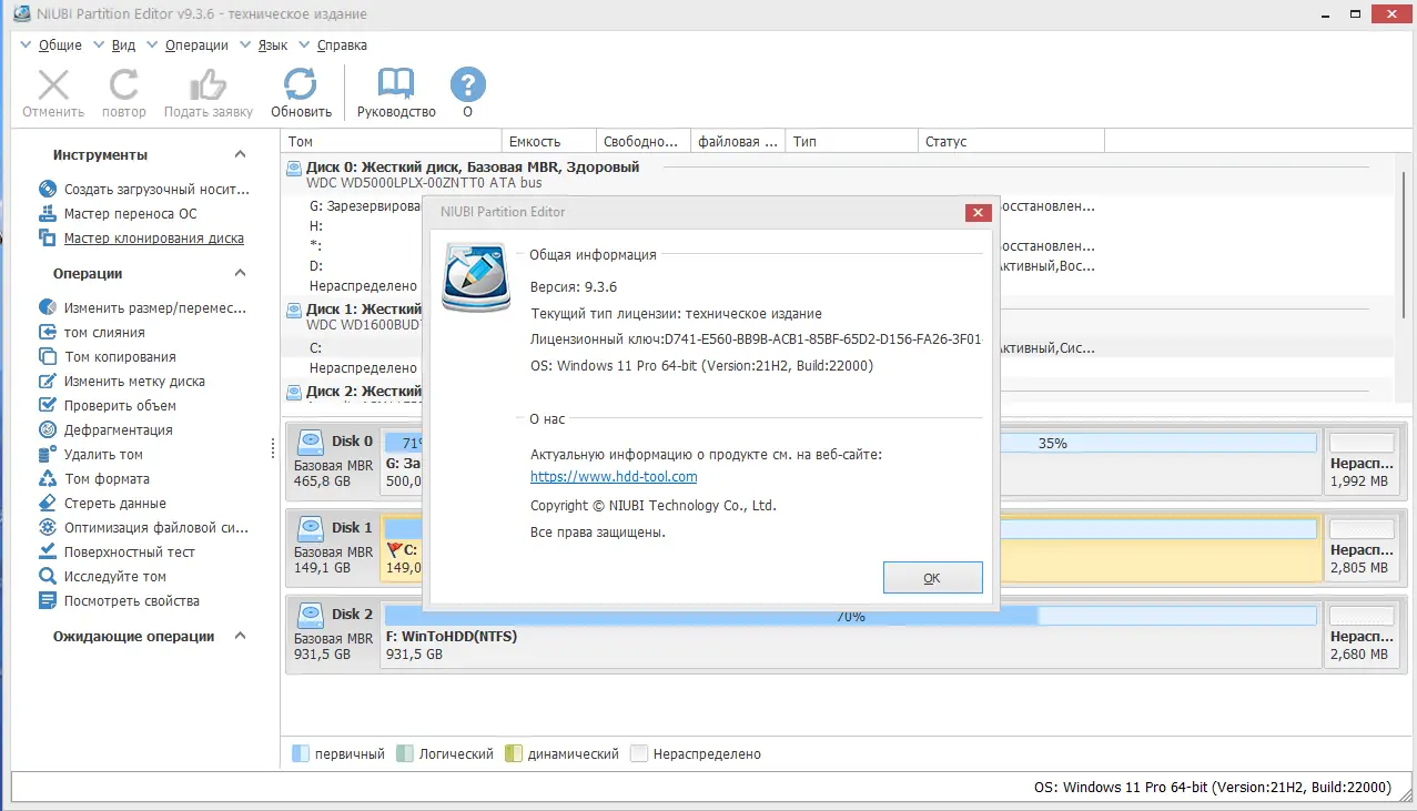 Инсталляция и активация