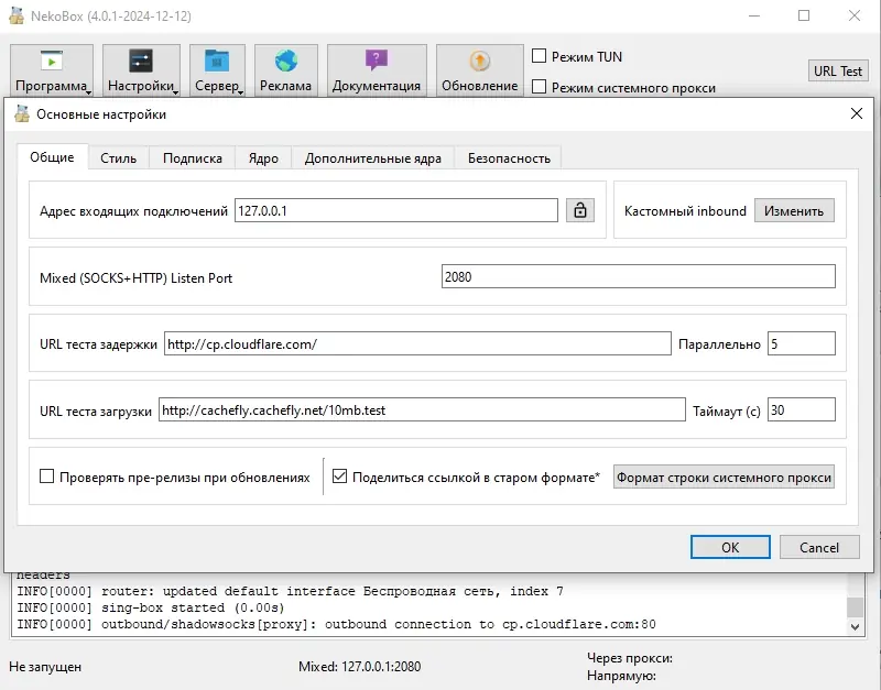 Инсталляция и активация