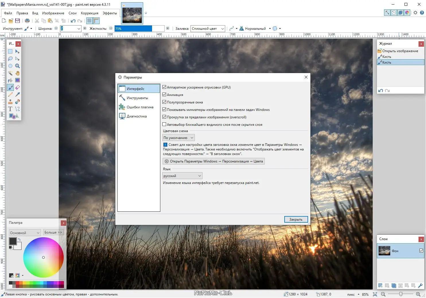Инсталляция и активация