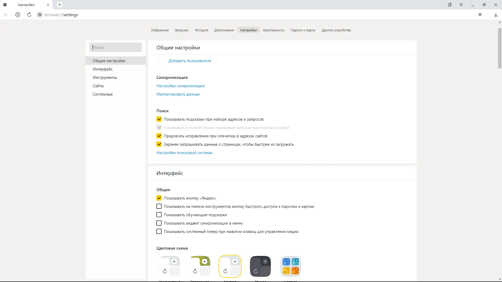 Инсталляция и активация