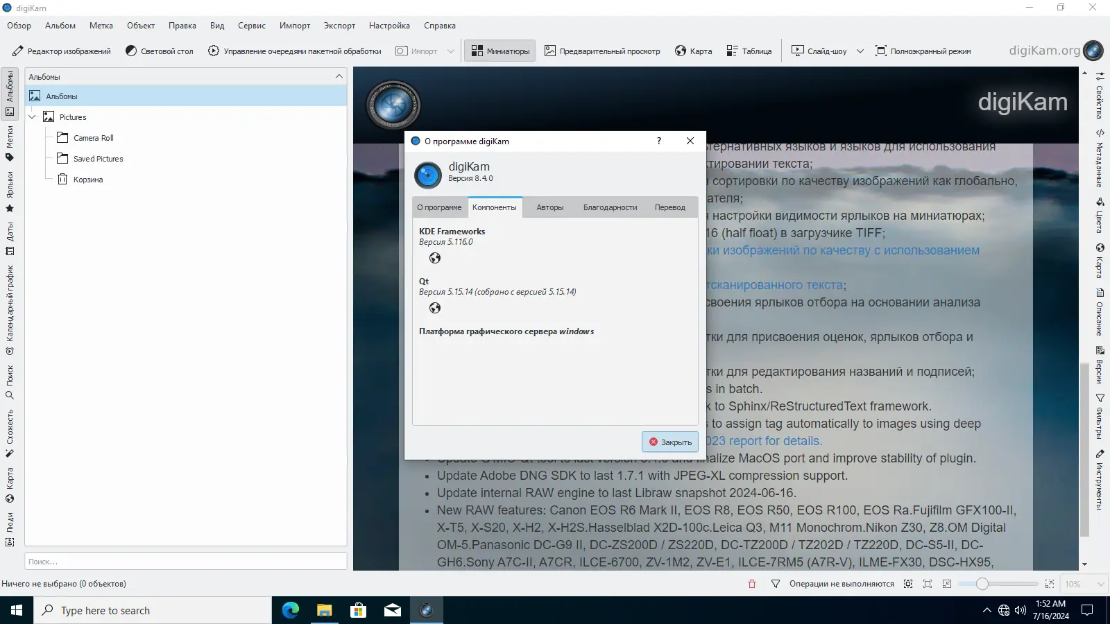 Инсталляция и активация