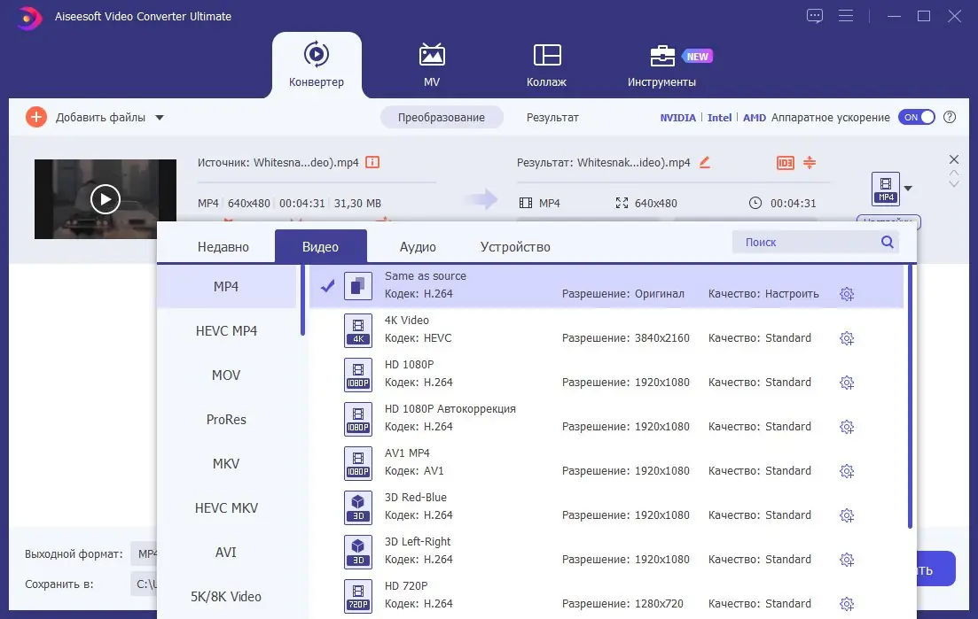 Инсталляция и активация