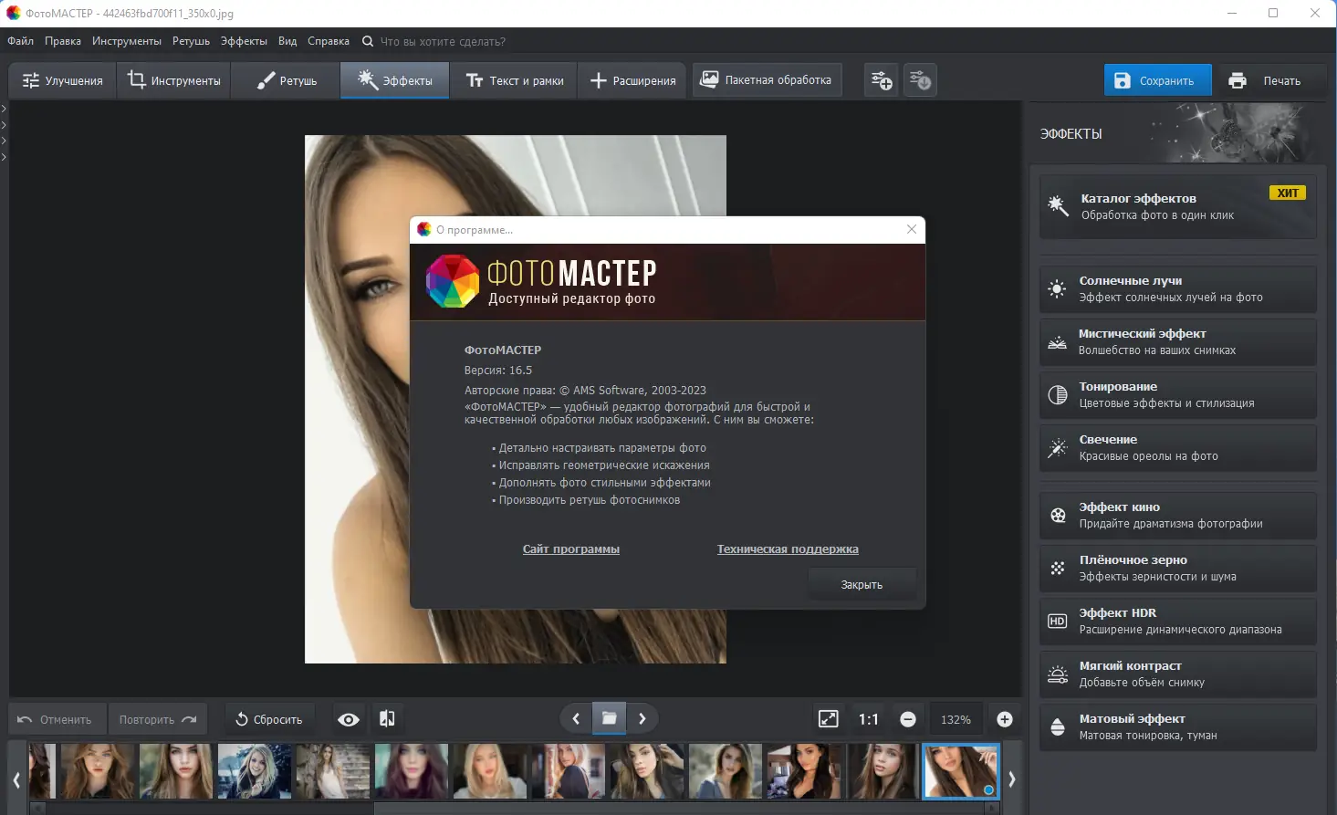 Инсталляция и активация