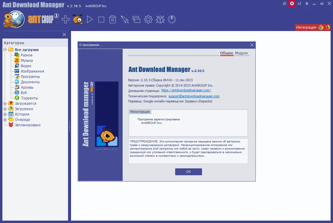 Инсталляция и активация