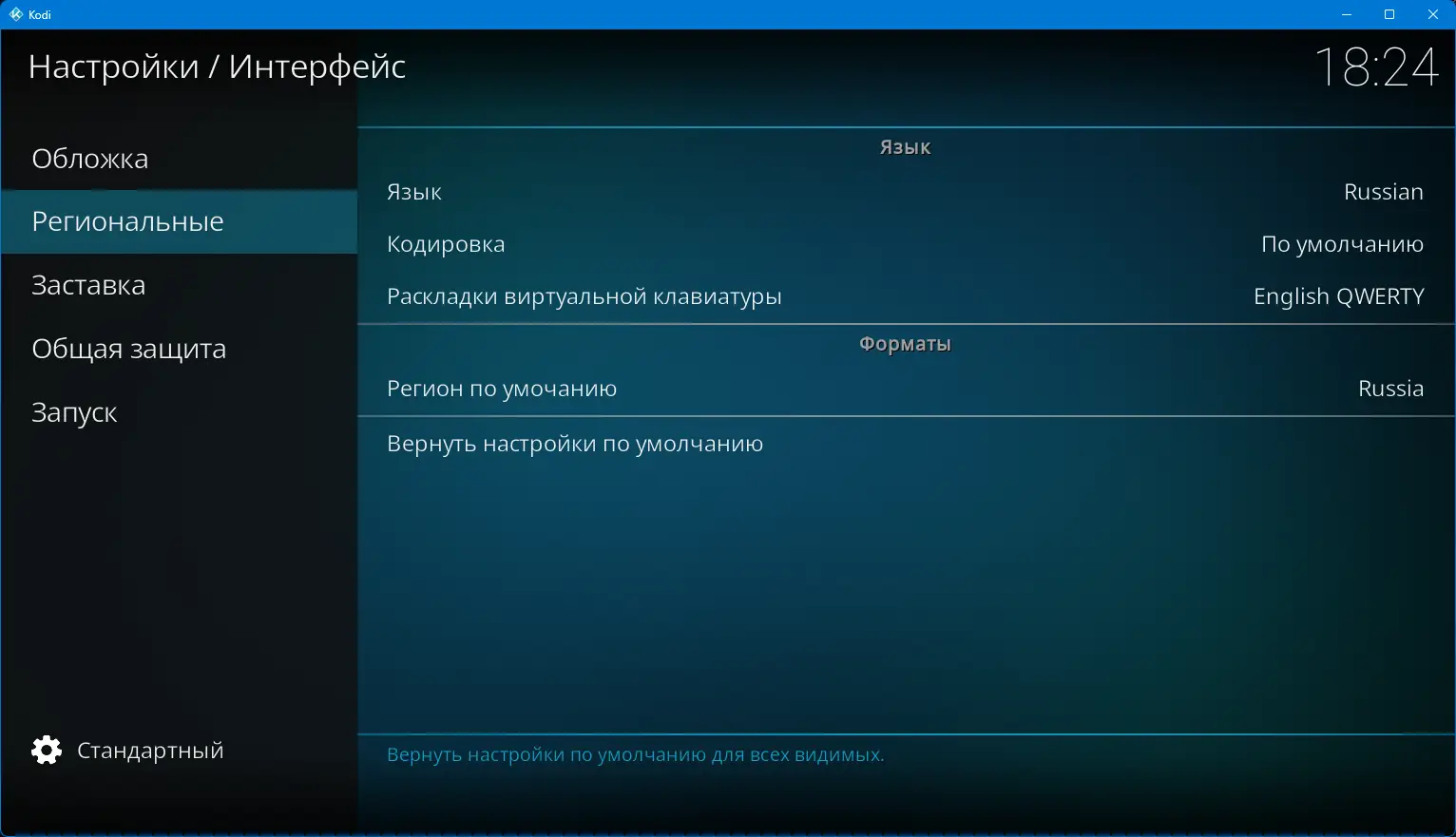 Инсталляция и активация