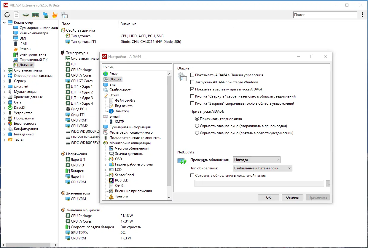 Инсталляция и активация