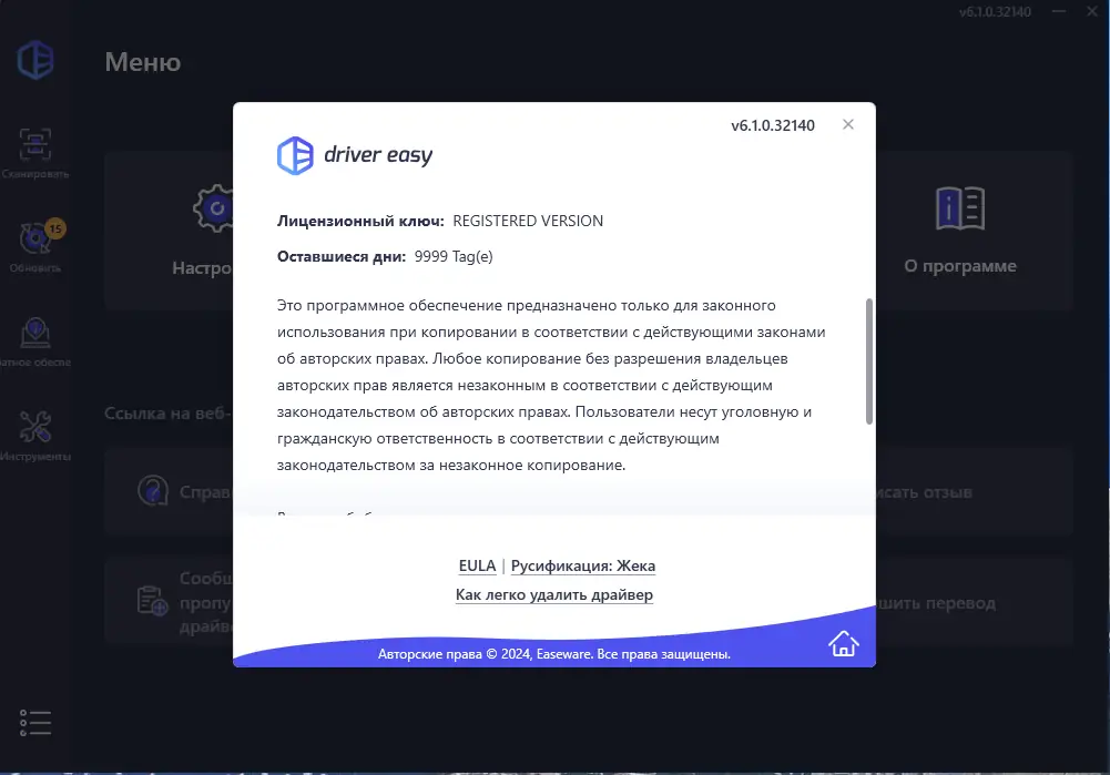 Инсталляция и активация