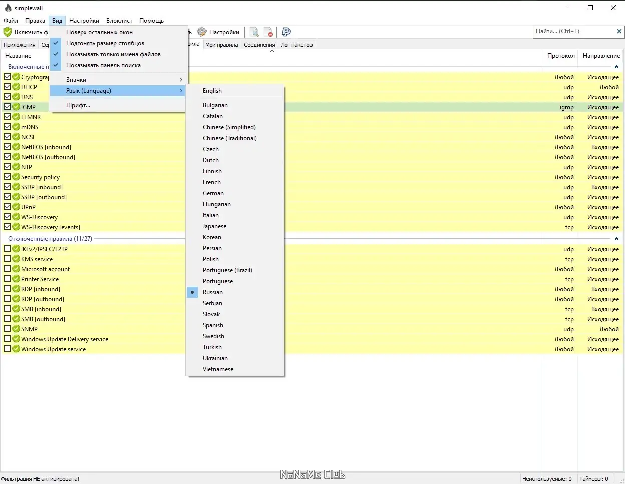Инсталляция и активация