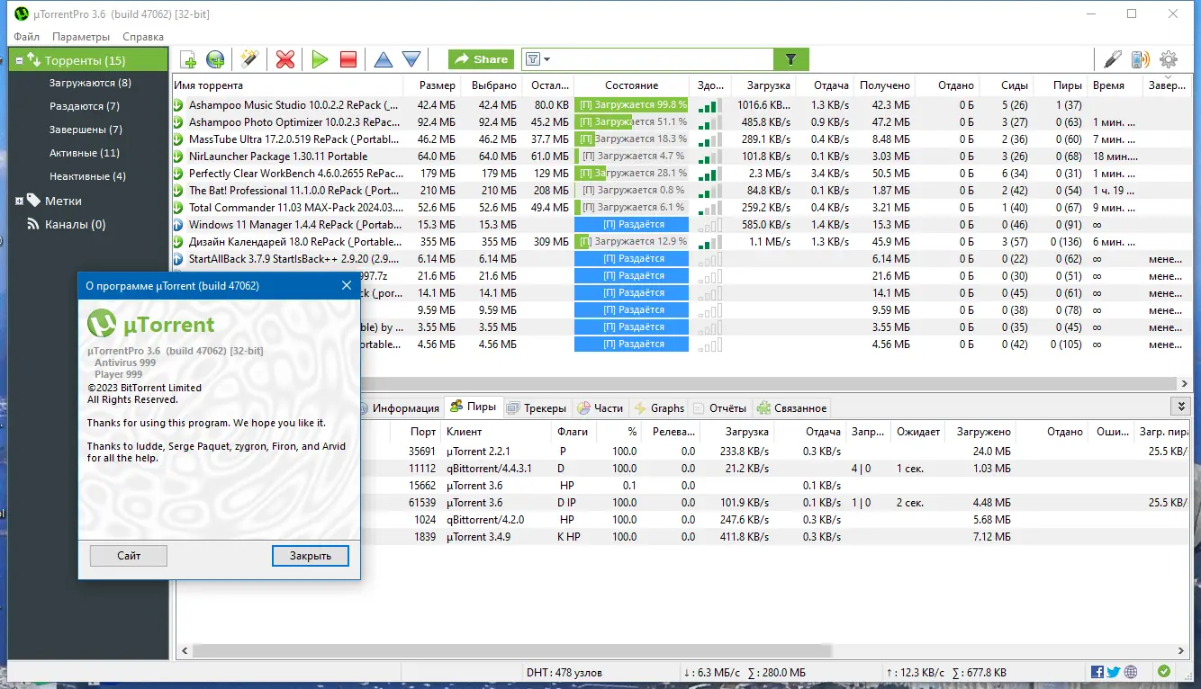 Инсталляция и активация