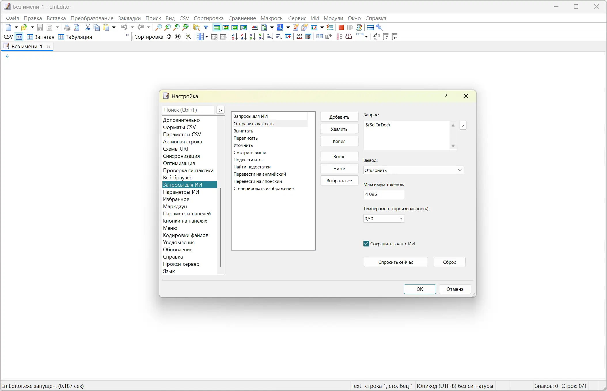 Инсталляция и активация