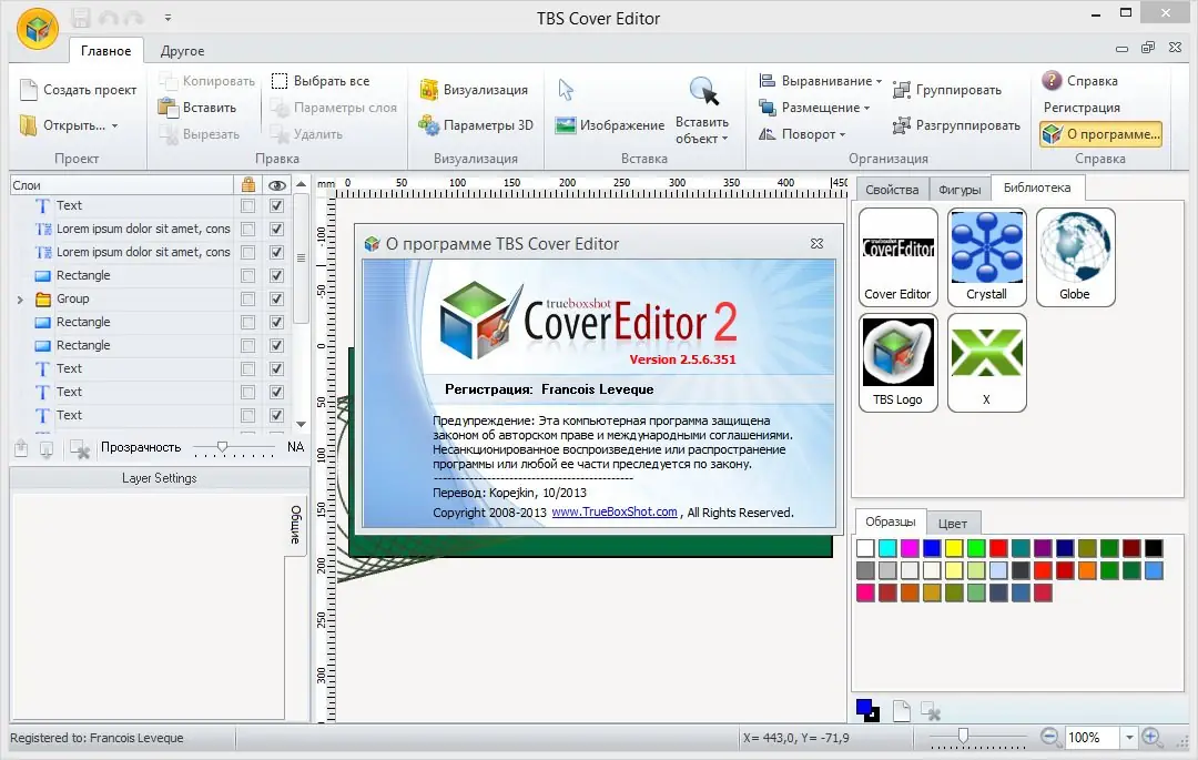 Инсталляция и активация