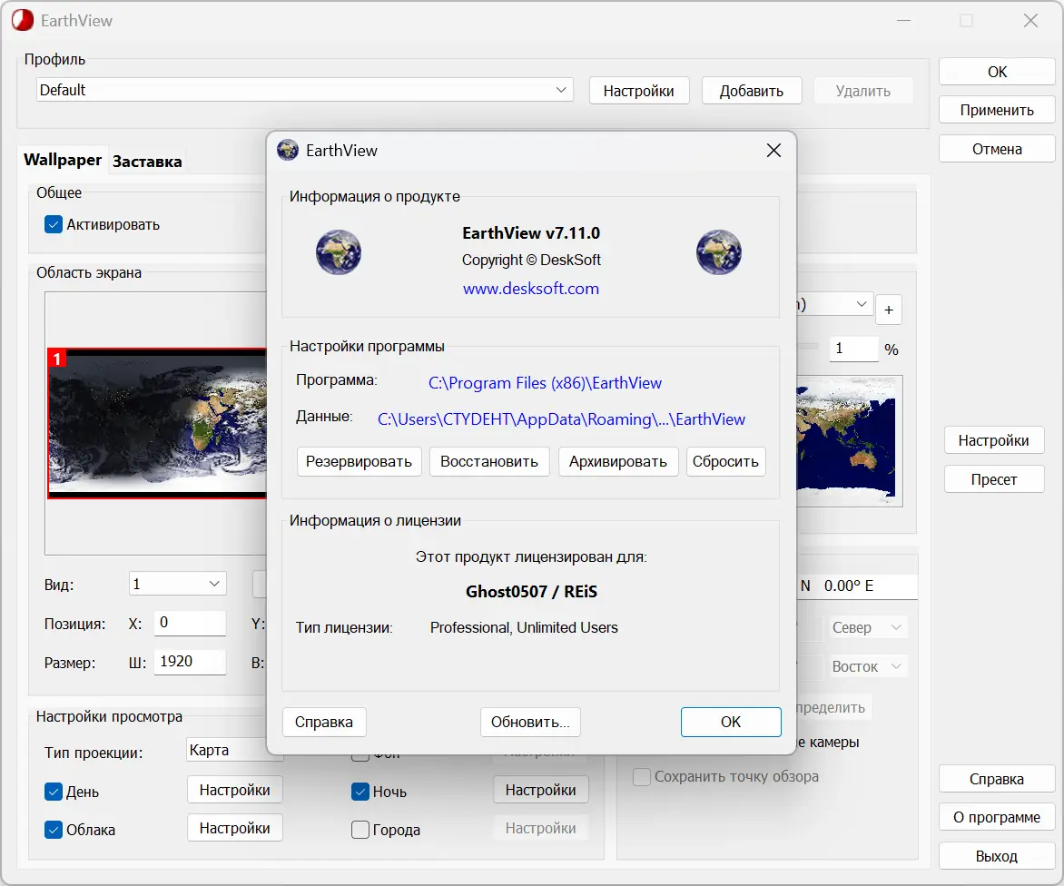 Инсталляция и активация