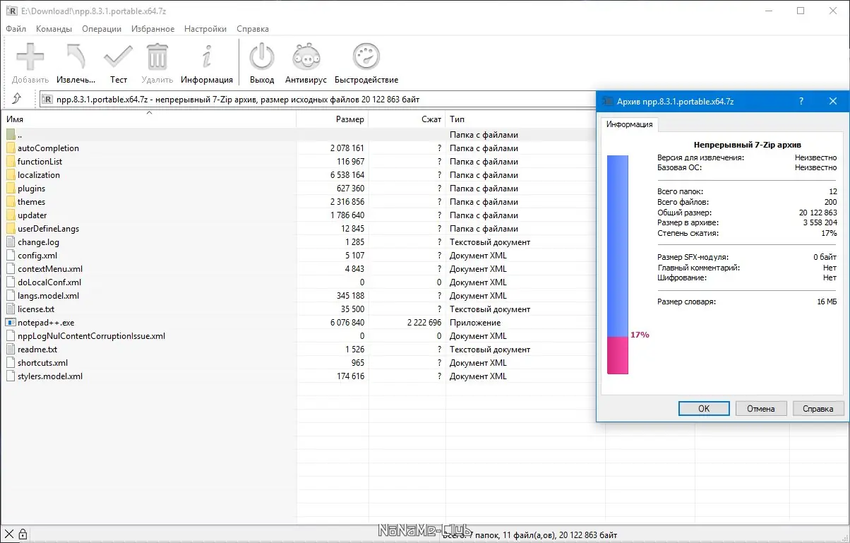 Инсталляция и активация