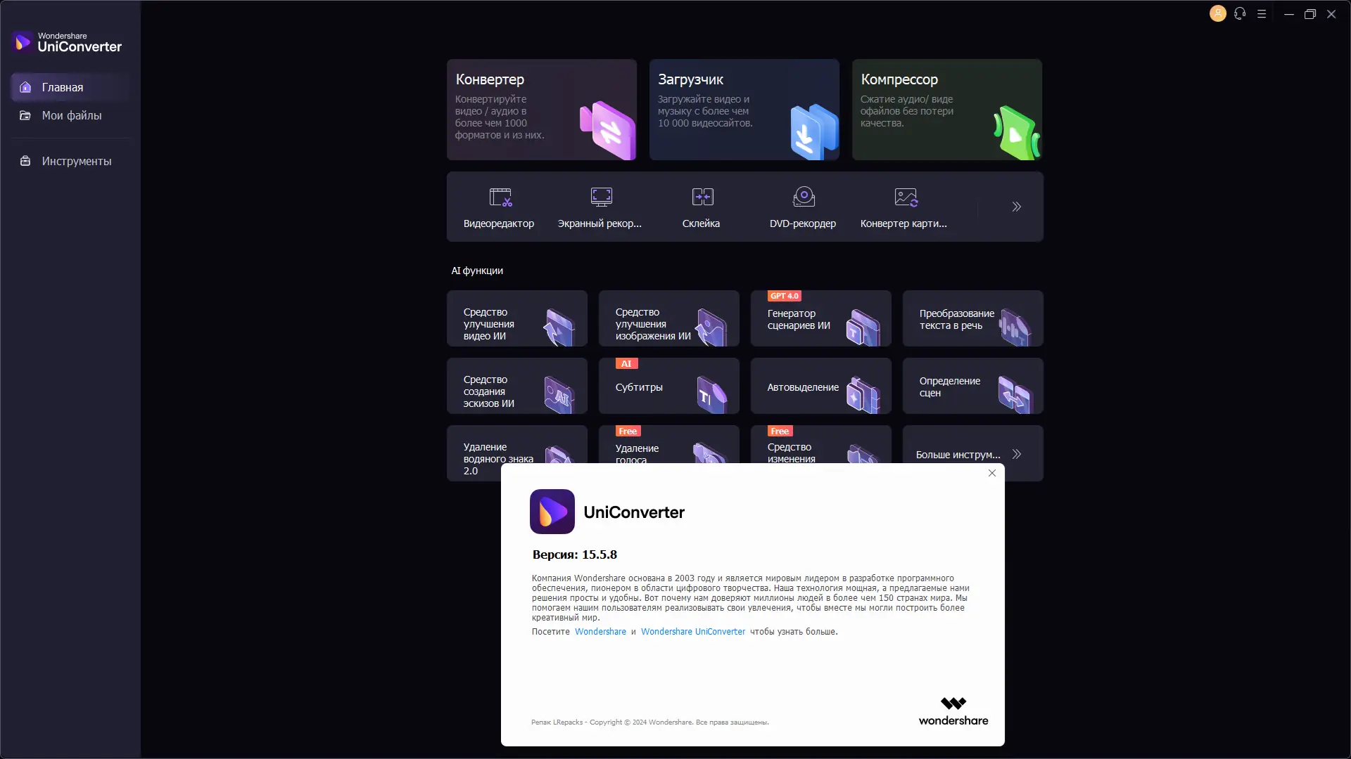 Инсталляция и активация