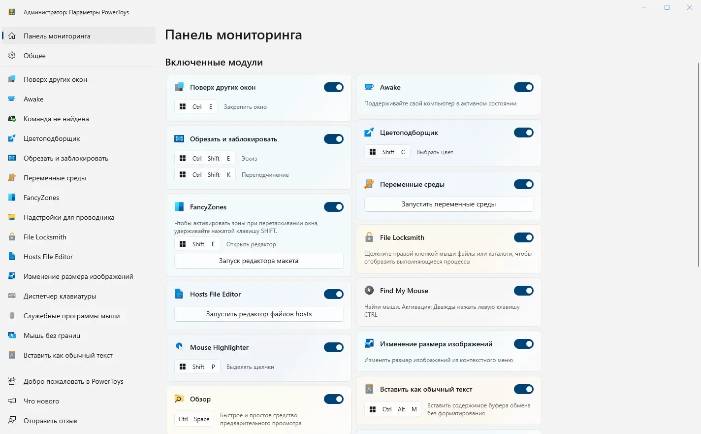 Инсталляция и активация