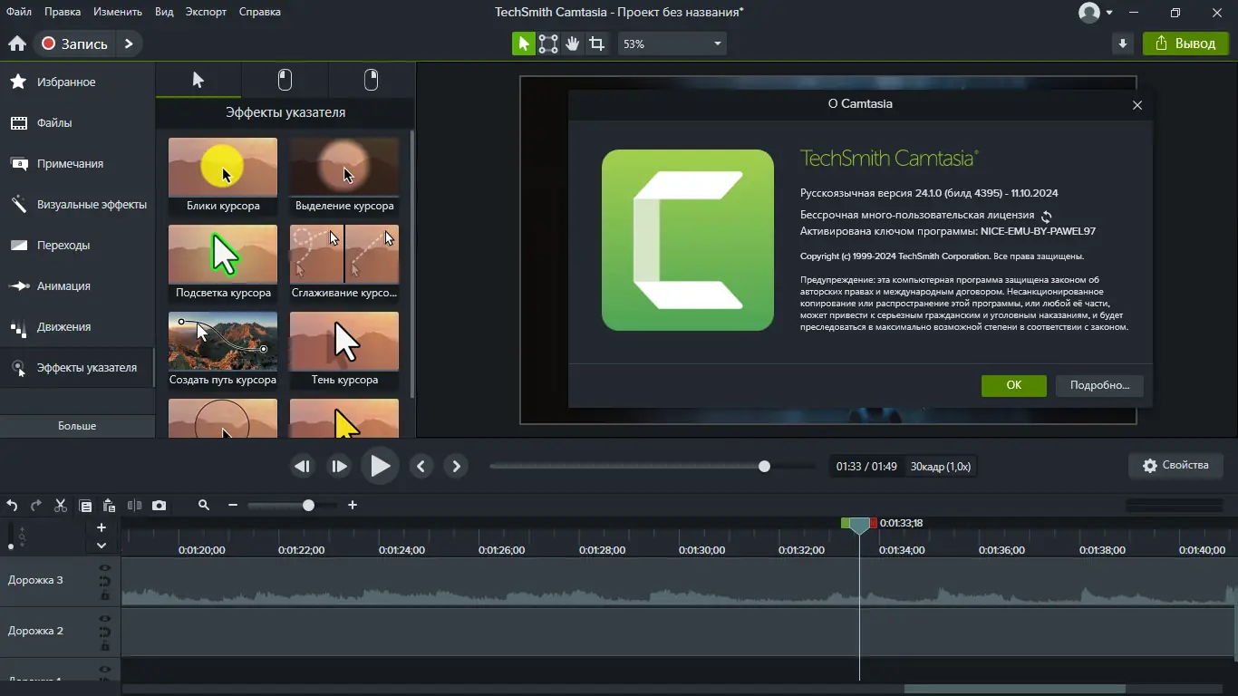 Инсталляция и активация