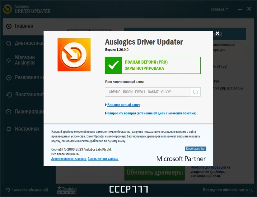 Инсталляция и активация