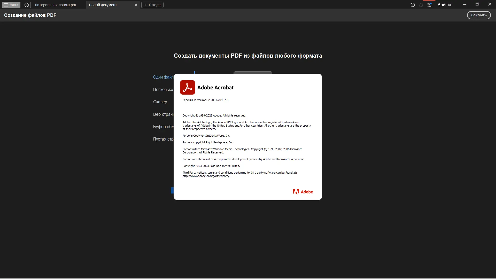 Инсталляция и активация