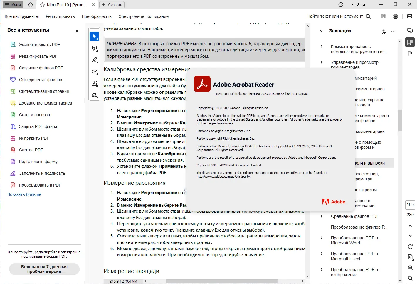 Инсталляция и активация