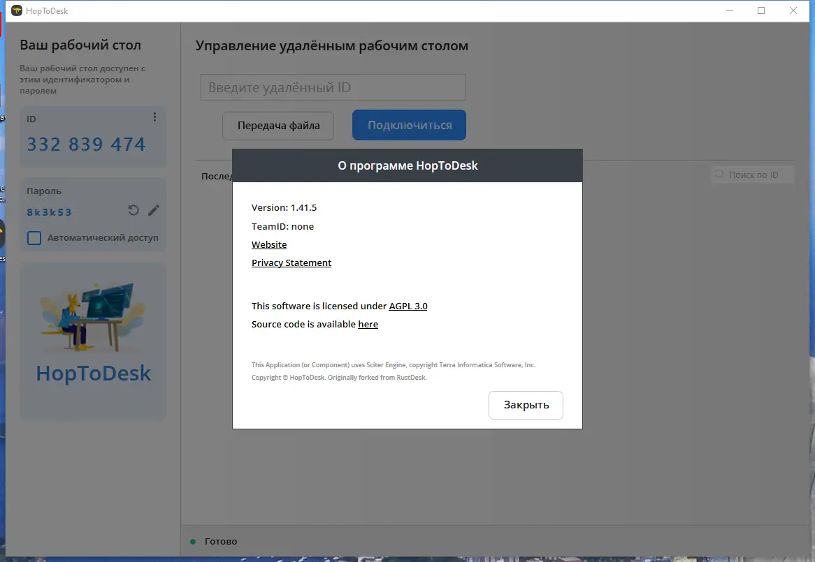 Инсталляция и активация