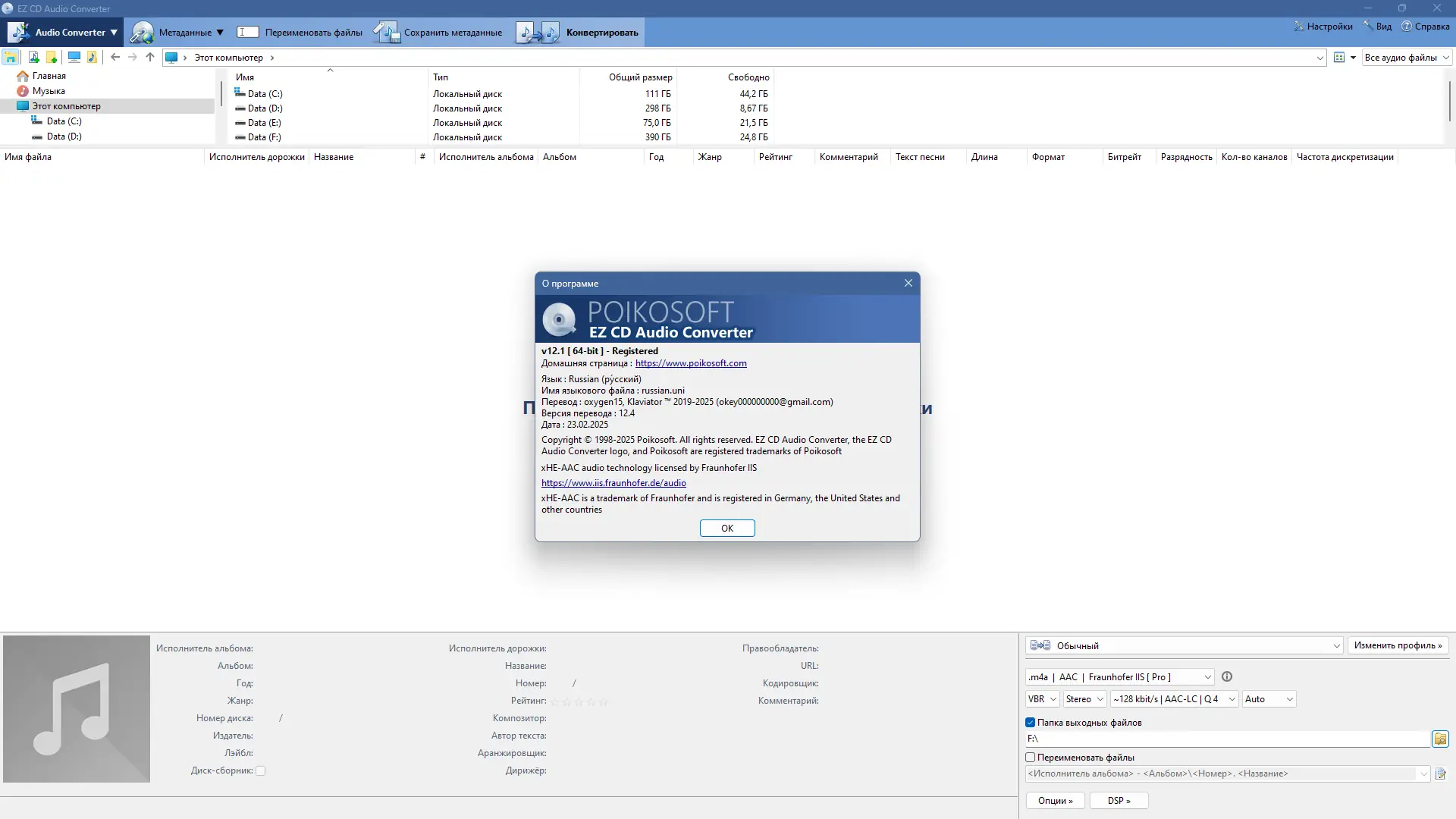 Инсталляция и активация