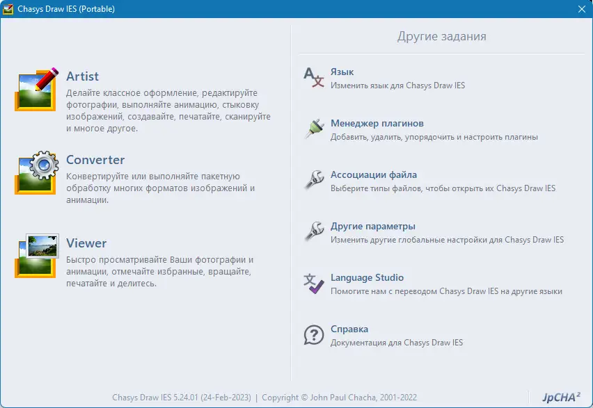 Инсталляция и активация