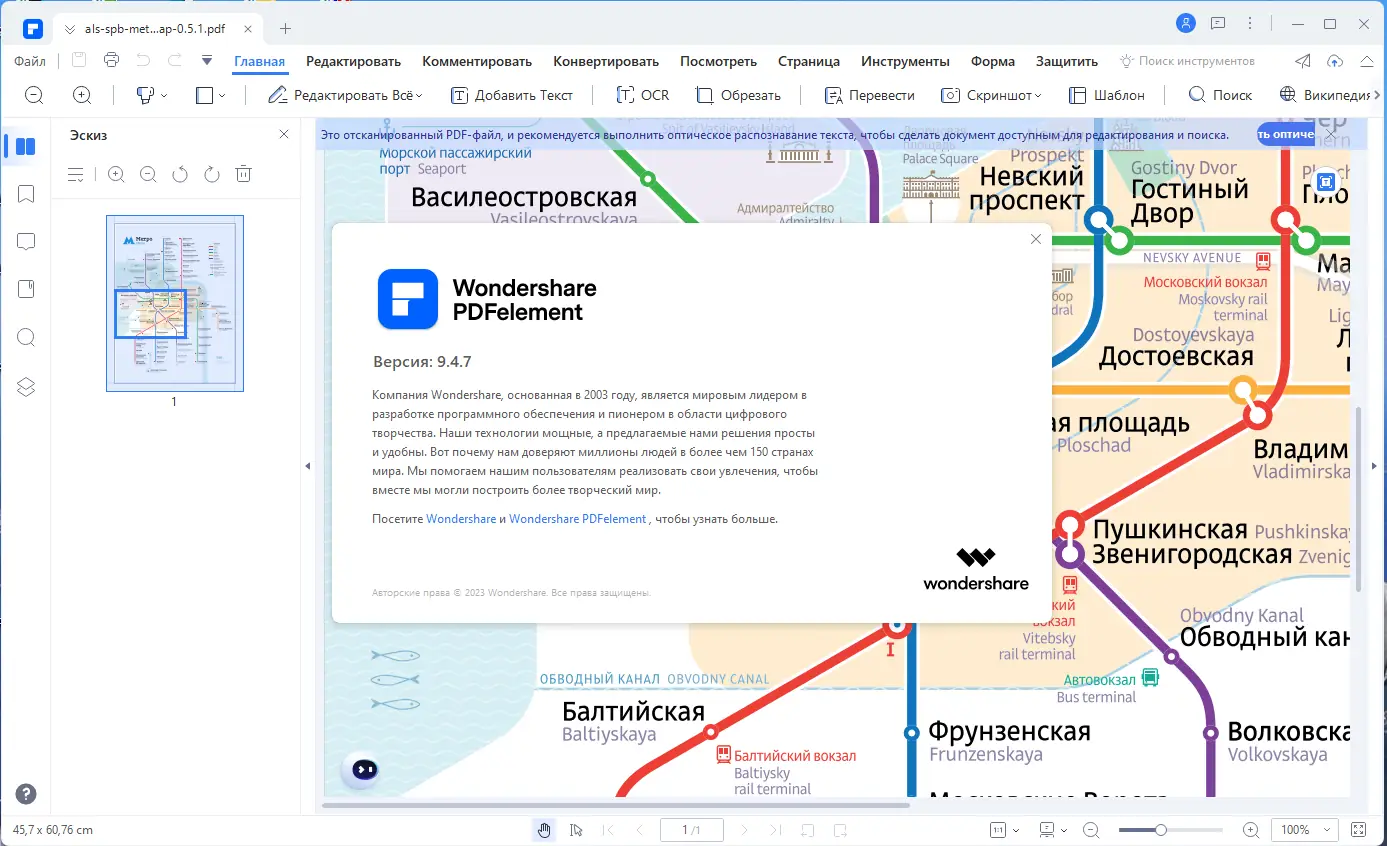 Инсталляция и активация