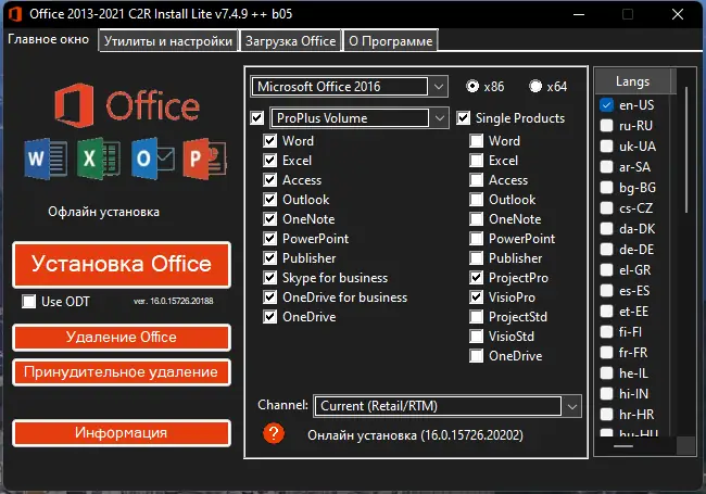 Инсталляция и активация