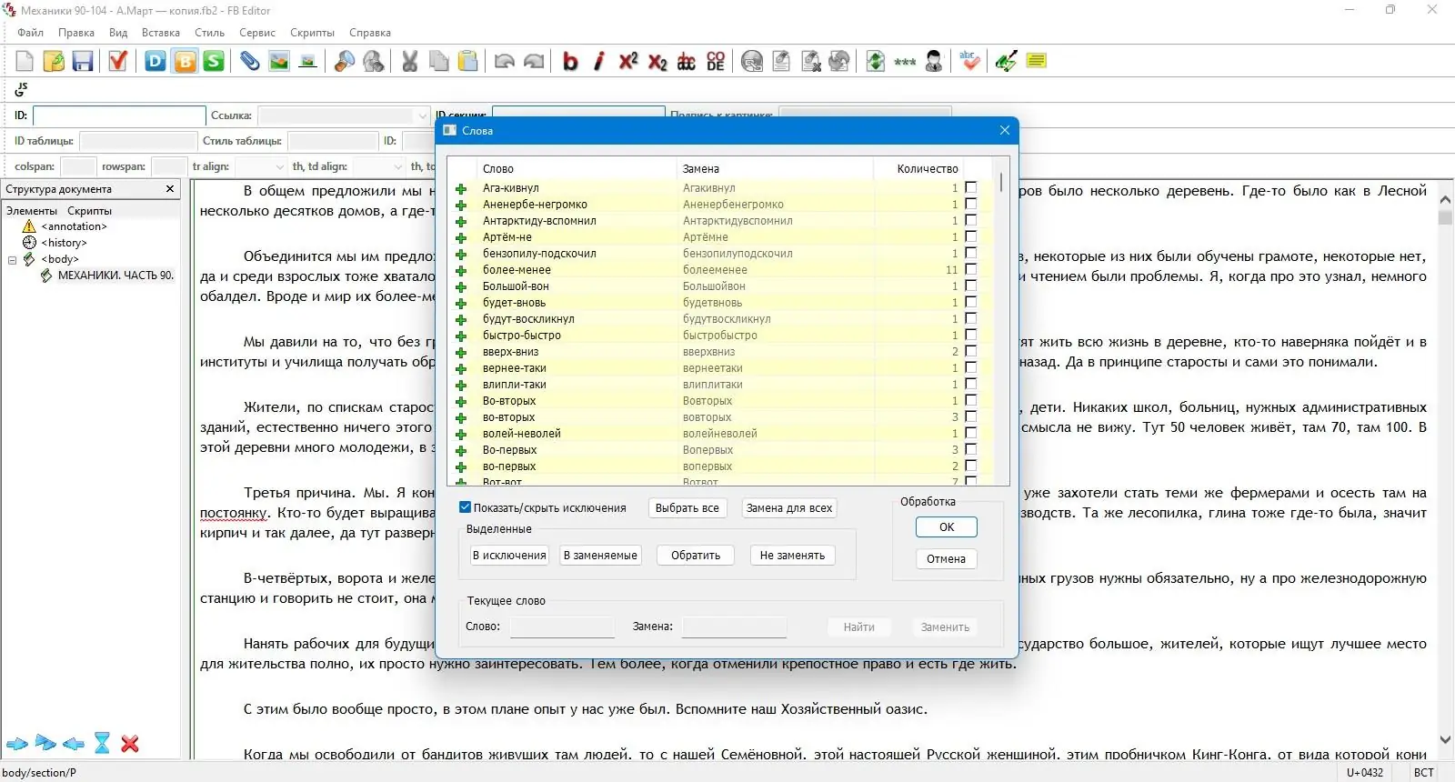 Инсталляция и активация