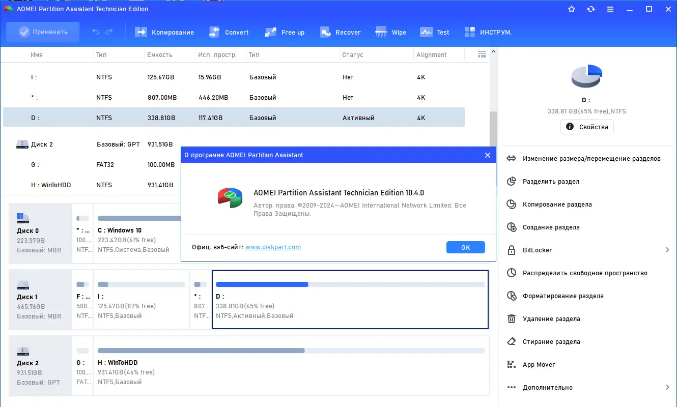 Инсталляция и активация