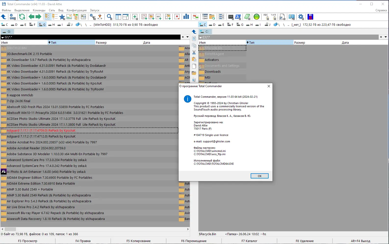 Инсталляция и активация