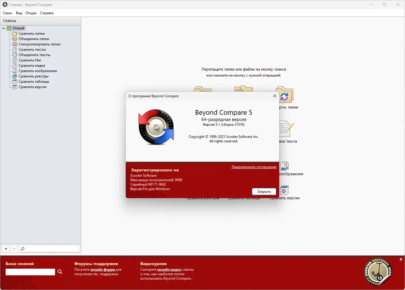 Инсталляция и активация