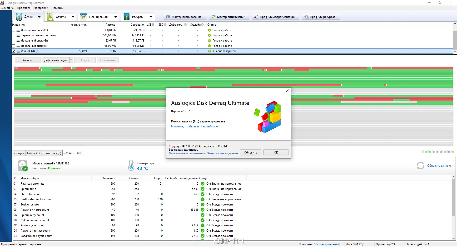 Инсталляция и активация