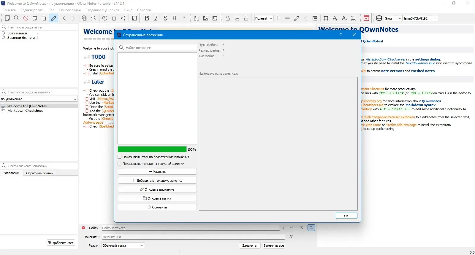 Инсталляция и активация