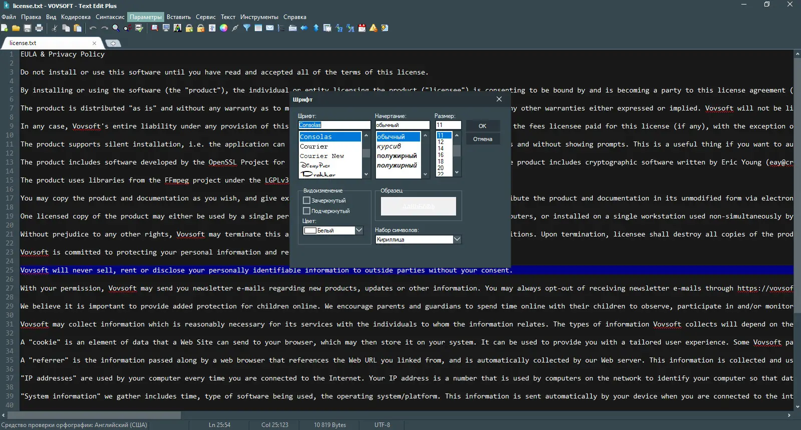 Инсталляция и активация