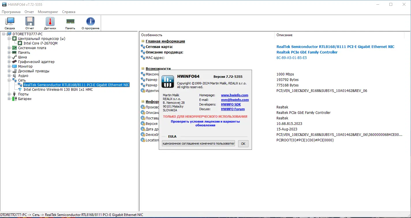 Инсталляция и активация