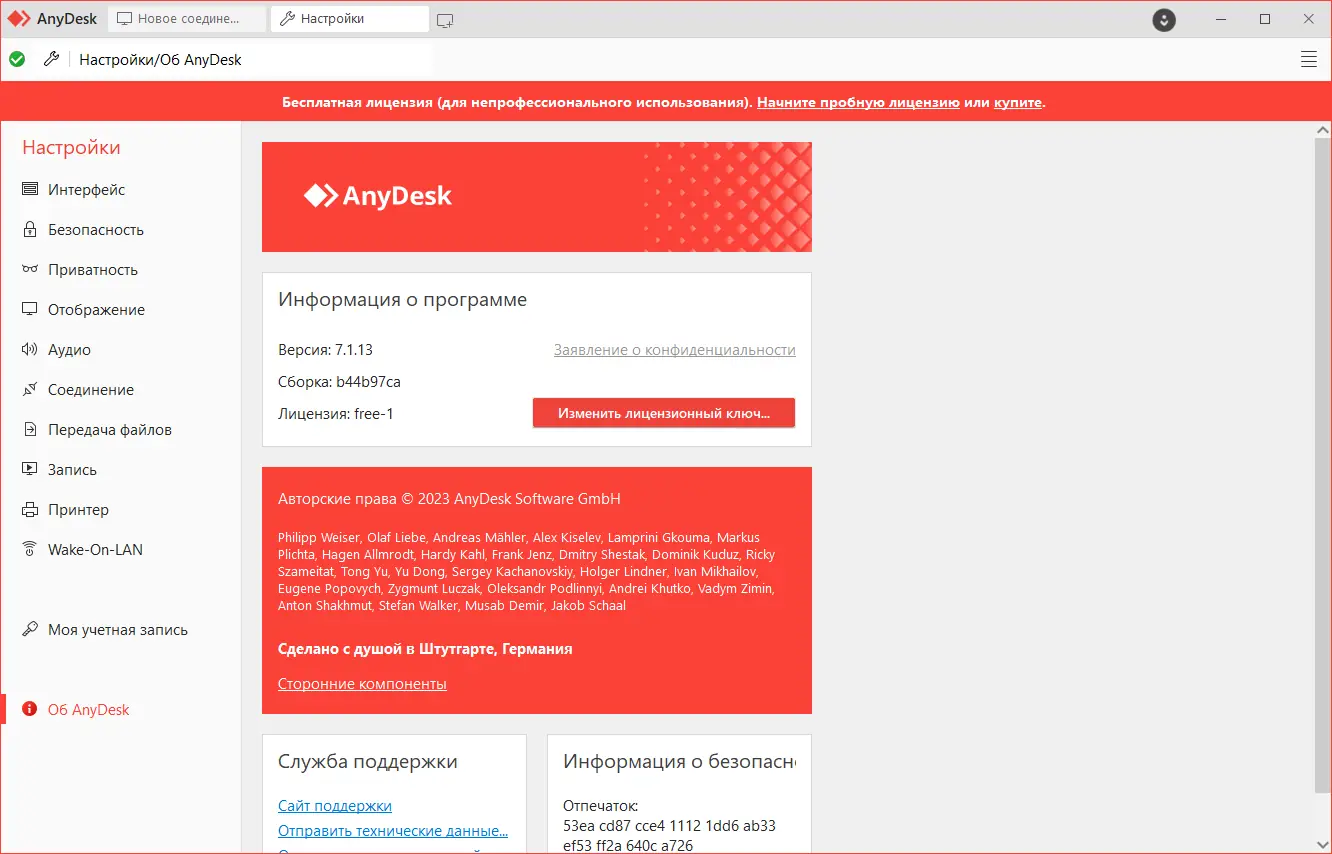 Инсталляция и активация