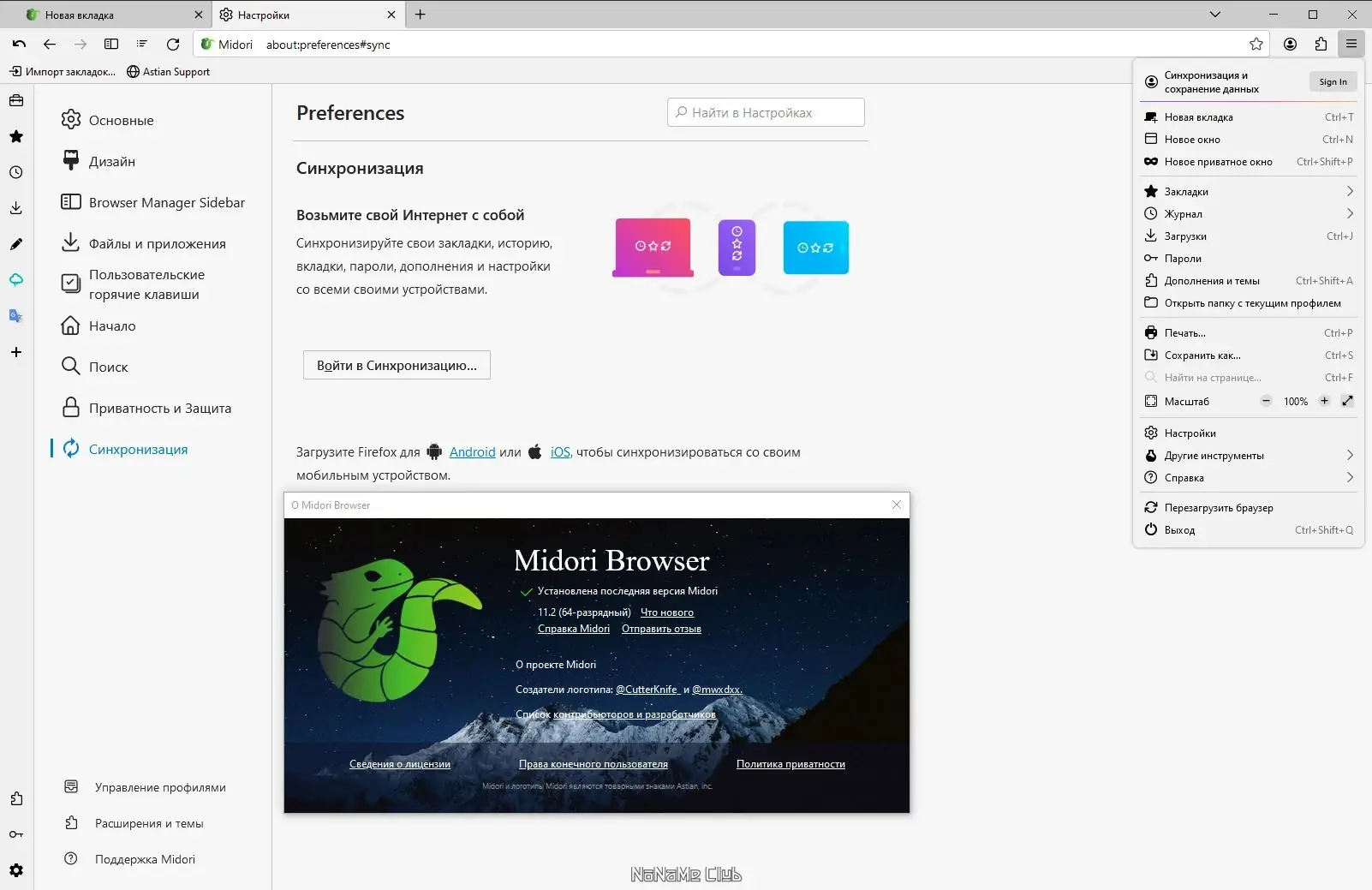 Инсталляция и активация