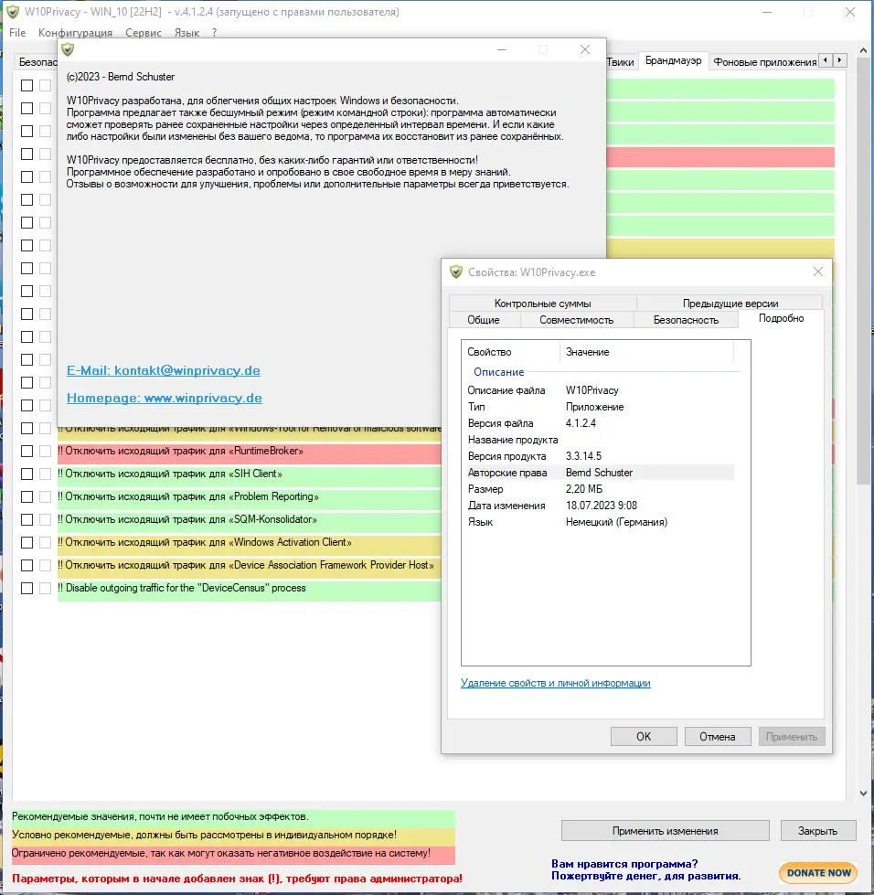 Инсталляция и активация