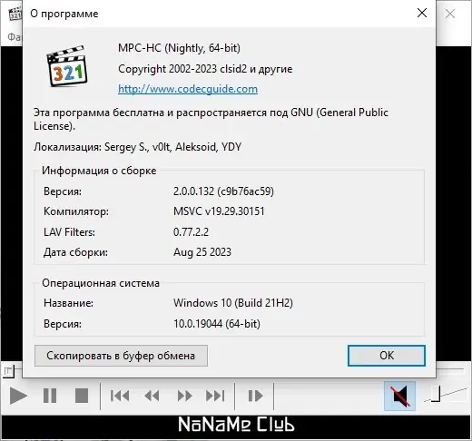 Инсталляция и активация