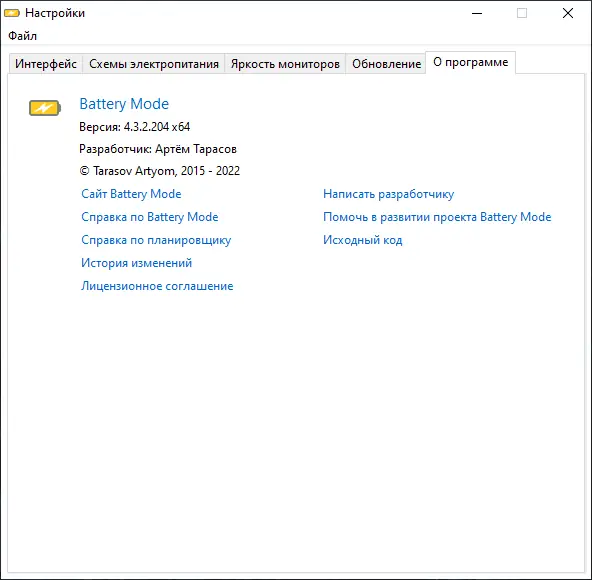 Инсталляция и активация