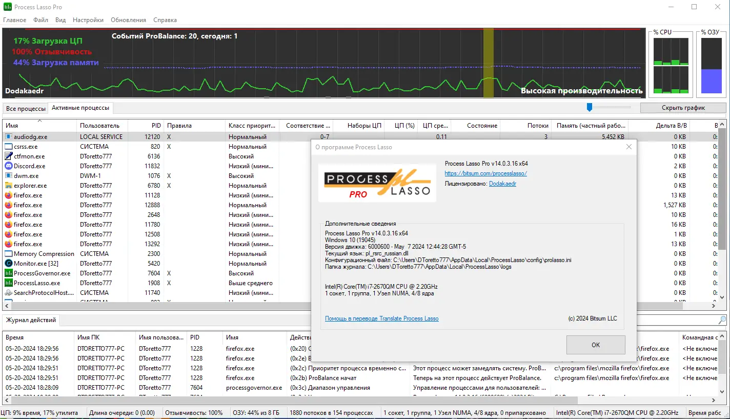 Инсталляция и активация