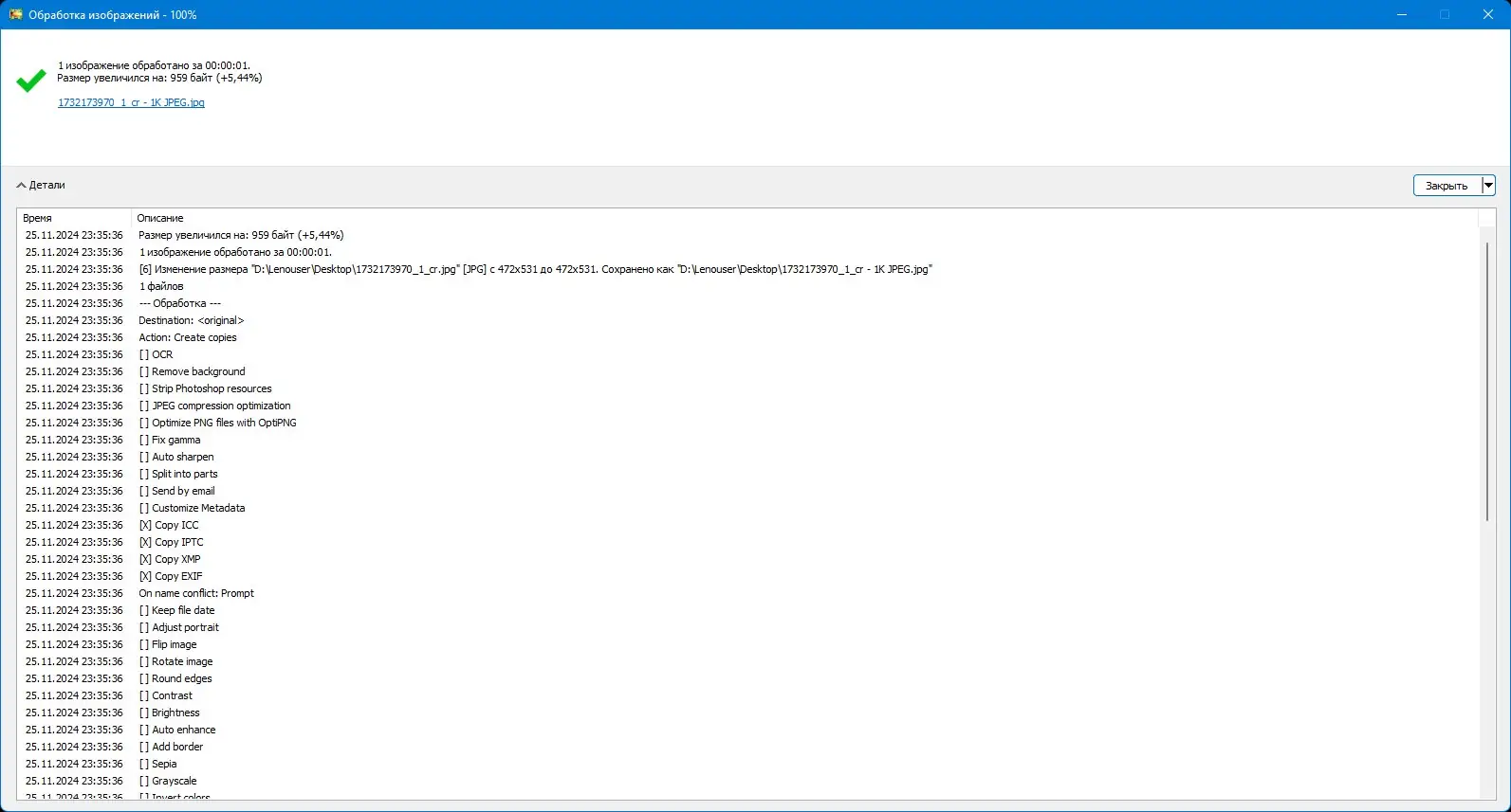 Инсталляция и активация