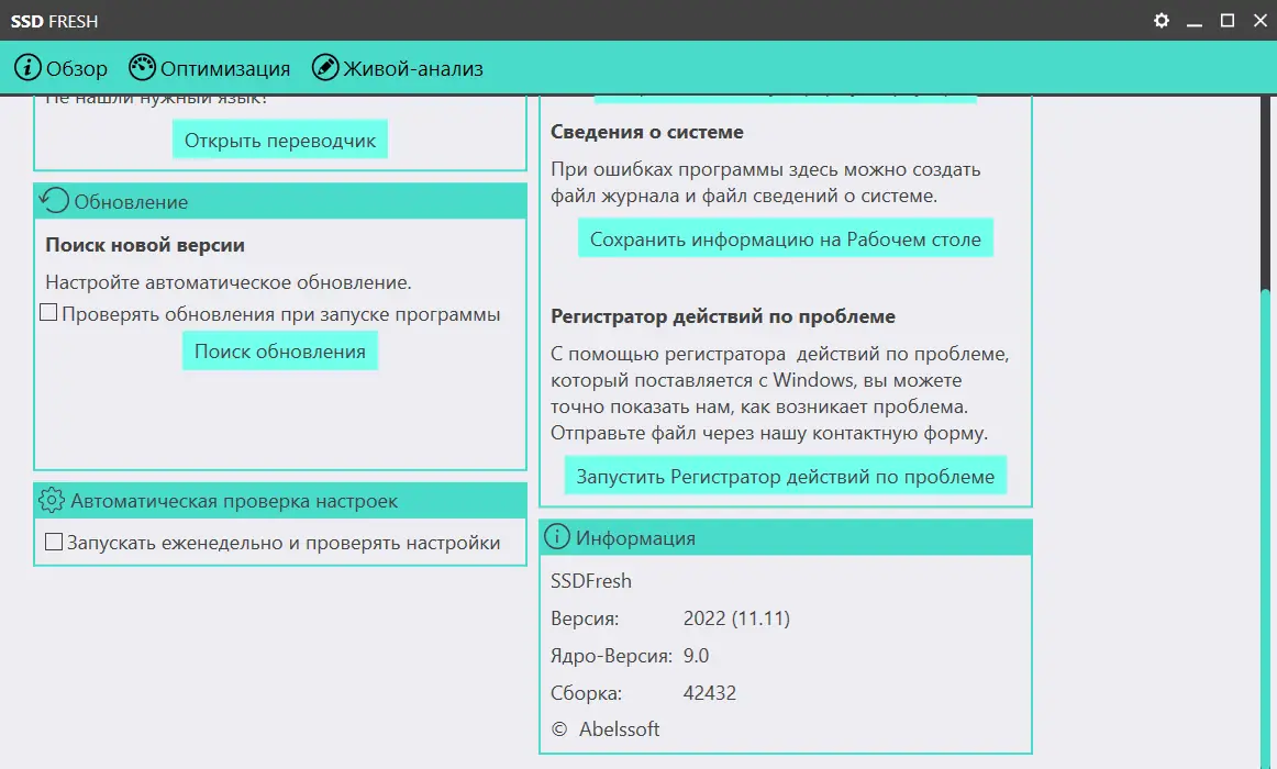Инсталляция и активация