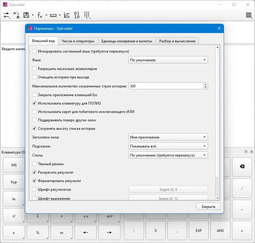 Инсталляция и активация