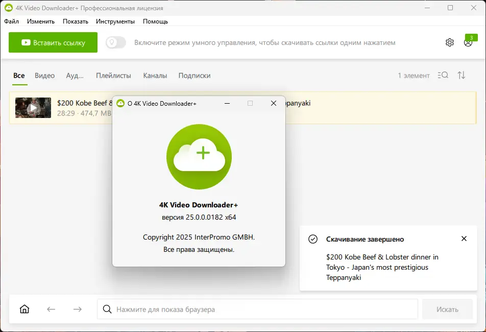 Инсталляция и активация