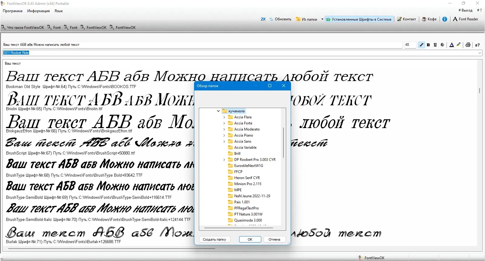 Инсталляция и активация
