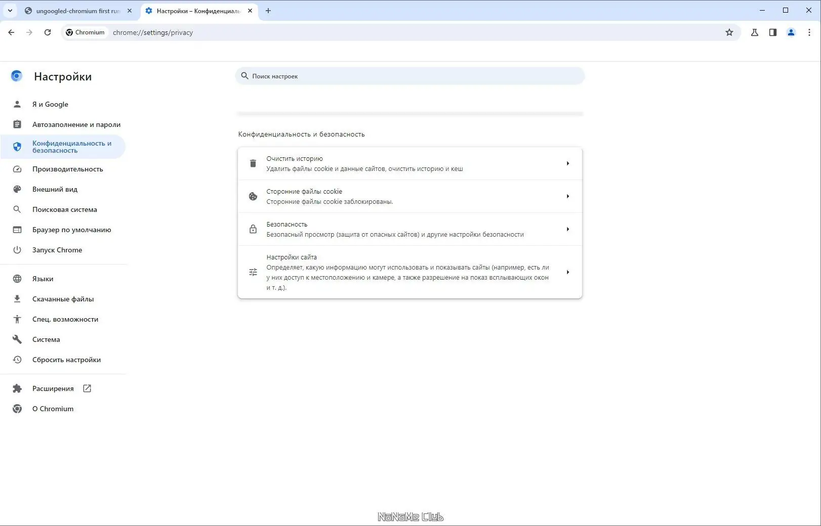 Инсталляция и активация