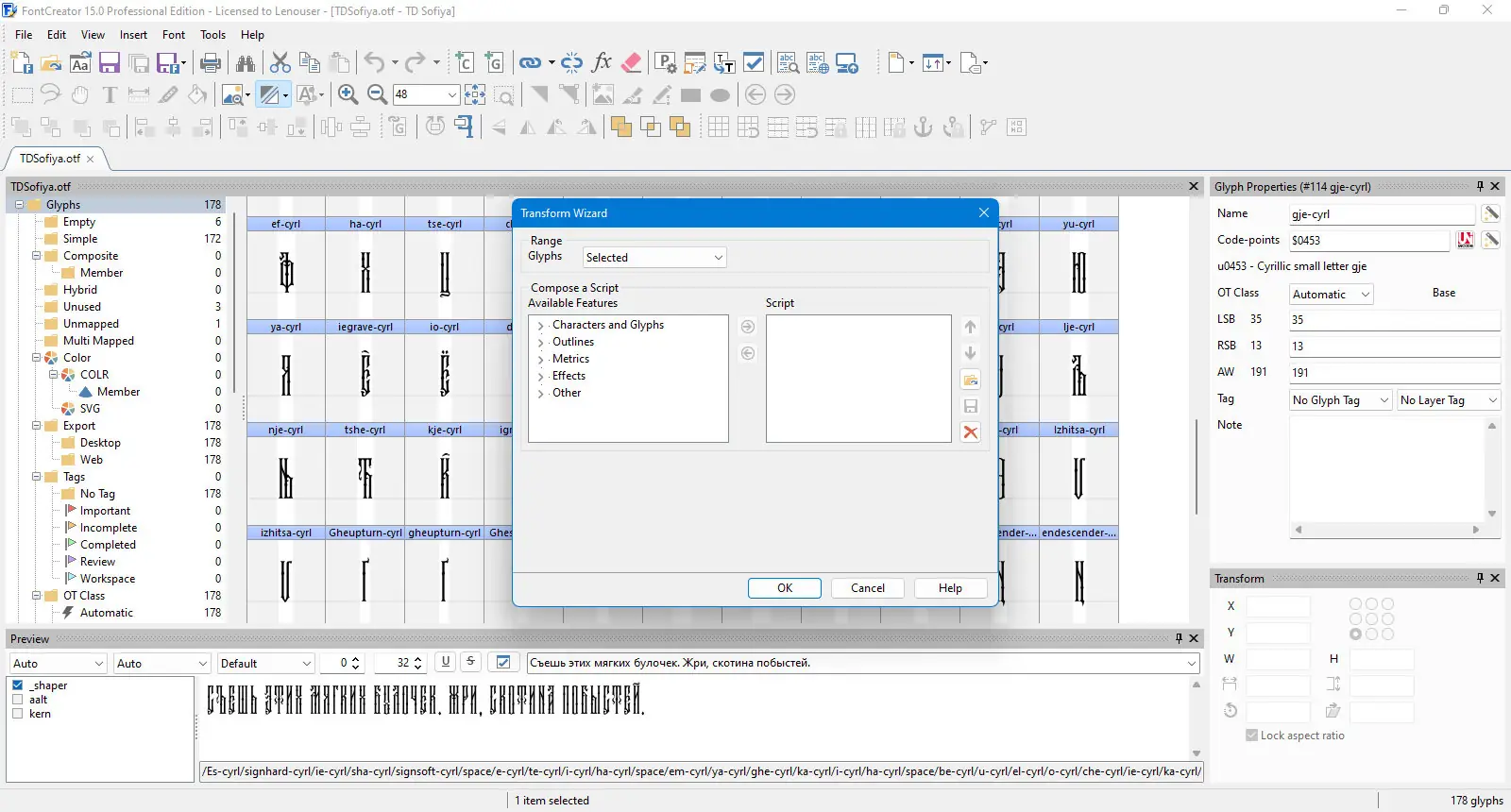 Инсталляция и активация