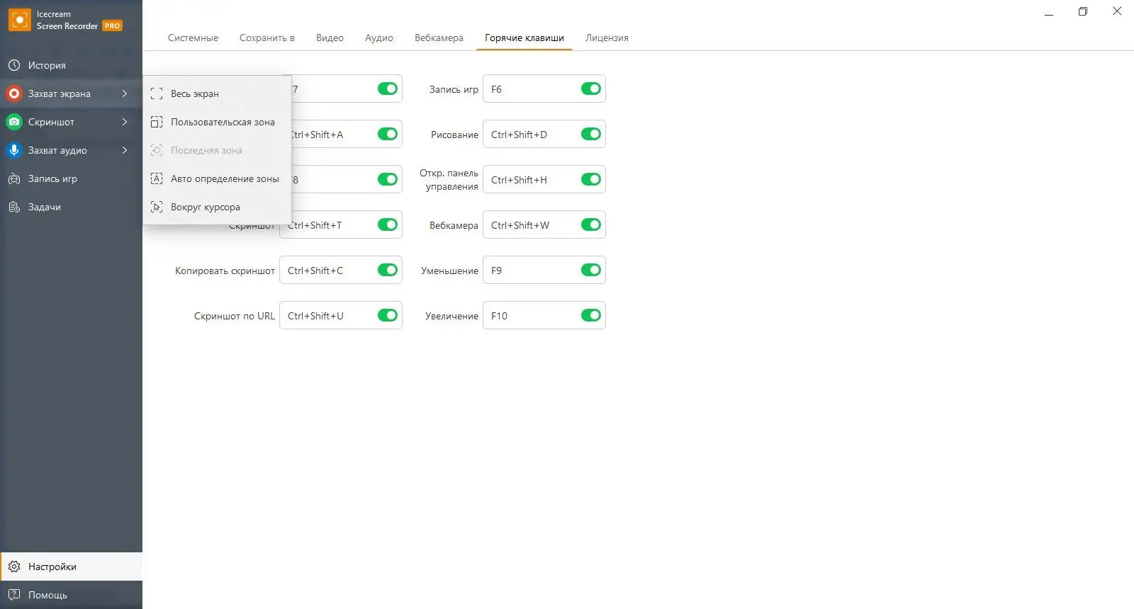 Инсталляция и активация